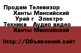 Продам Телевизор philips - Ханты-Мансийский, Урай г. Электро-Техника » Аудио-видео   . Ханты-Мансийский